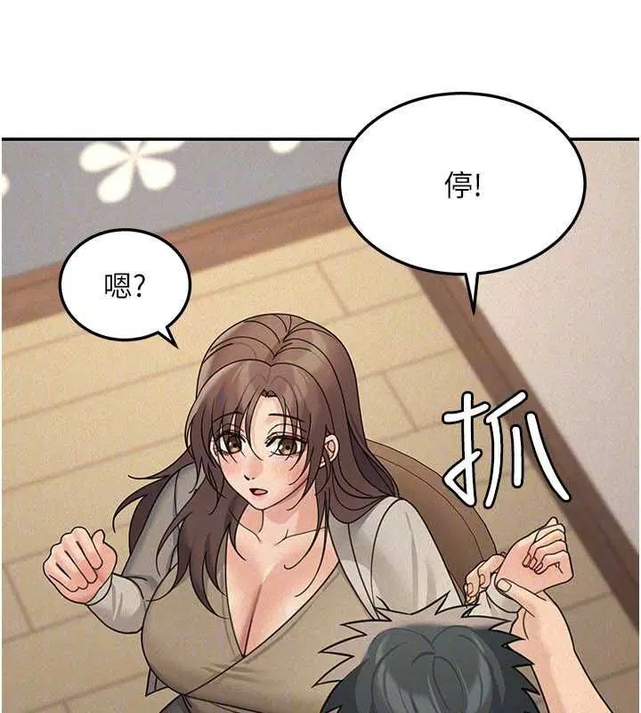 第24話-醉醺醺的兩人♥ - 第91页