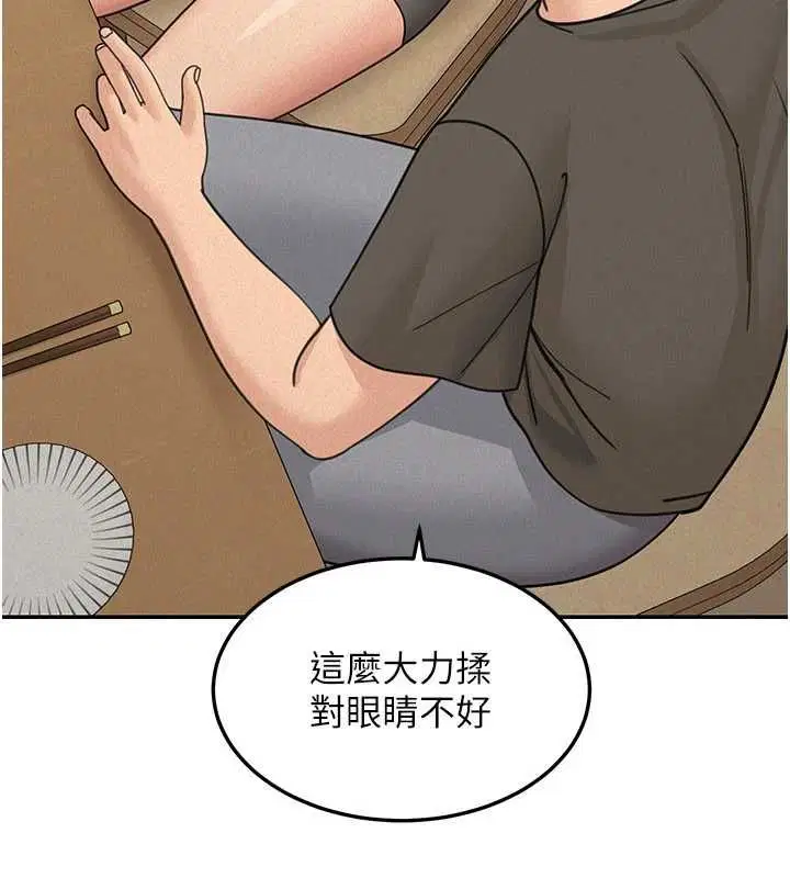第24話-醉醺醺的兩人♥ - 第93页