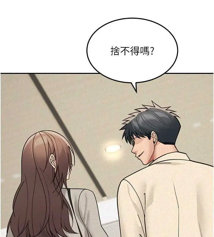 第24話 - 第21页