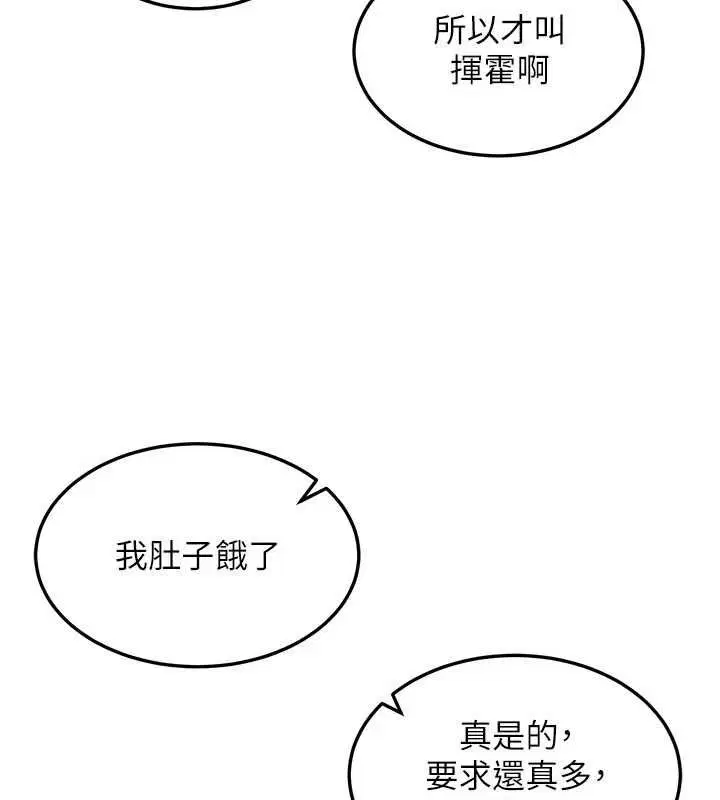 第24話 - 第23页