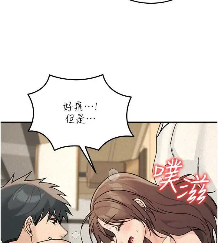 第25話-幫媛欣破處♥