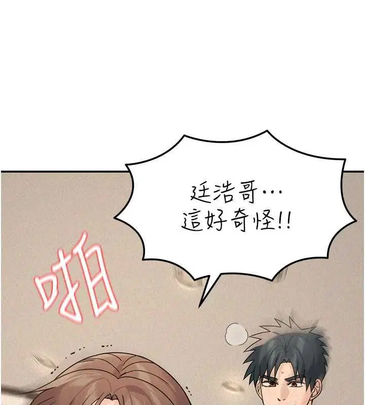 第26話-要懷孕了♥ - 第1页