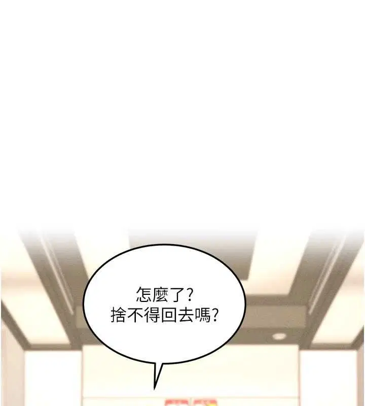 第26話-要懷孕了♥ - 第138页
