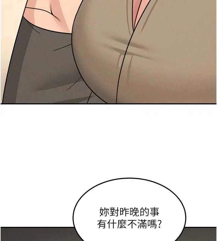 第26話-要懷孕了♥ - 第172页