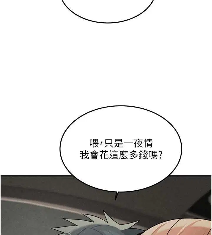 第26話-要懷孕了♥ - 第175页