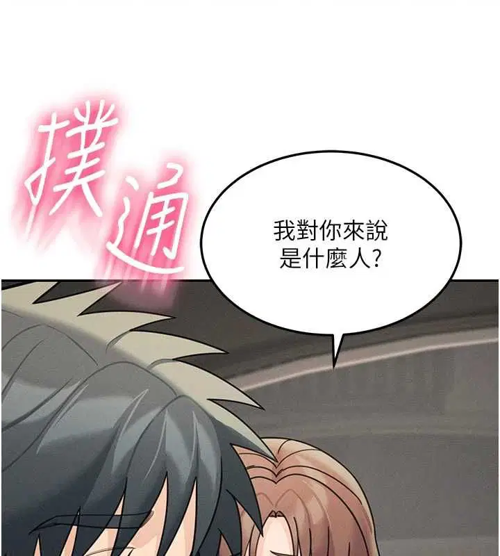 第26話-要懷孕了♥ - 第178页