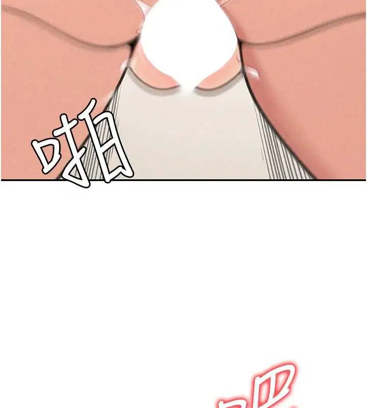 第26話-要懷孕了♥ - 第24页