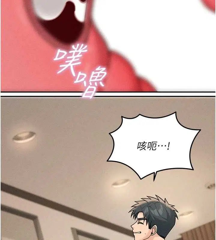 第26話-要懷孕了♥ - 第37页