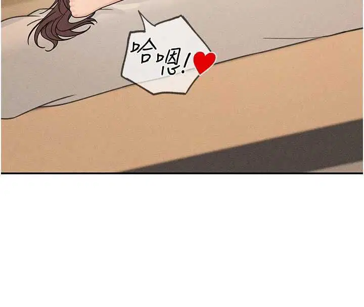第26話-要懷孕了♥ - 第39页