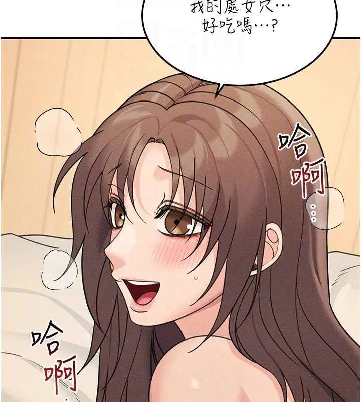 第26話-要懷孕了♥ - 第49页