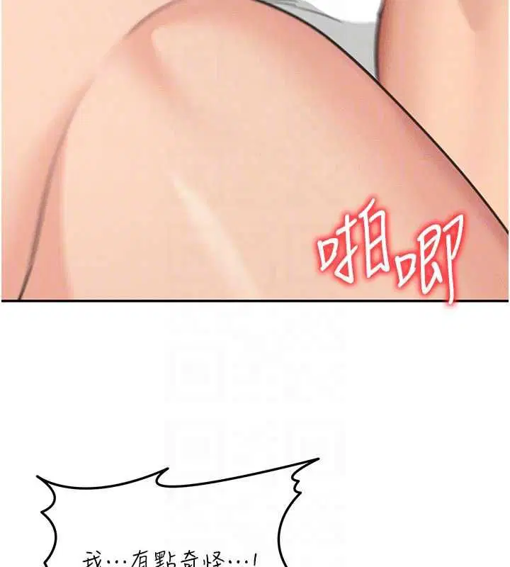 第26話-要懷孕了♥ - 第85页