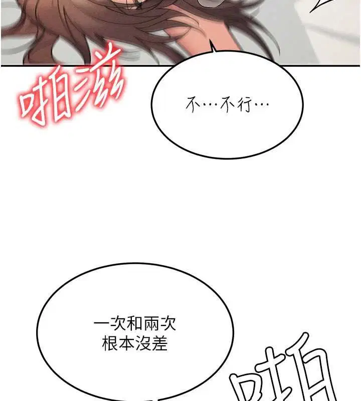 第26話-要懷孕了♥ - 第93页
