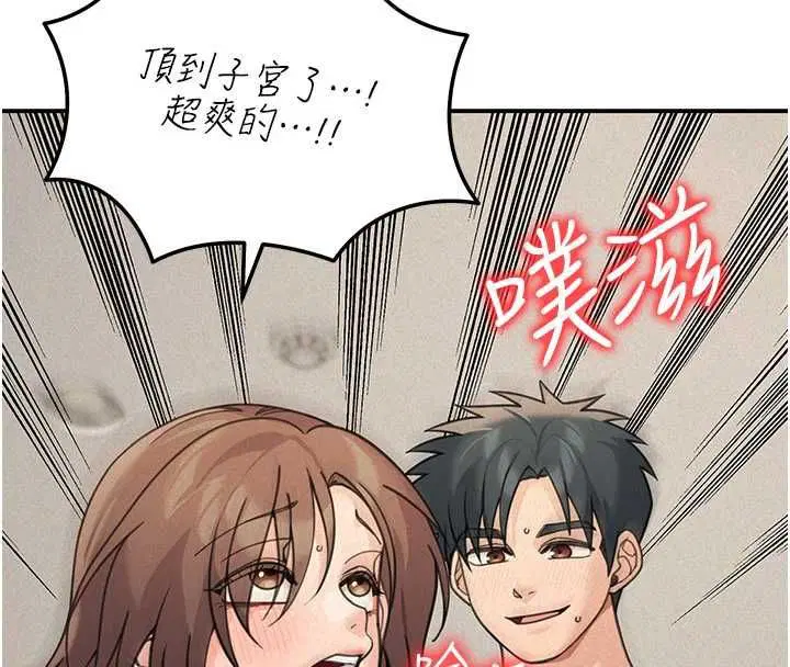 第26話 - 第10页