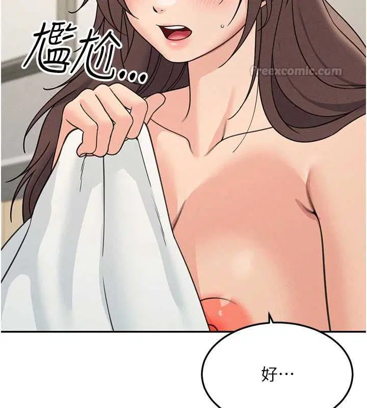 第26話 - 第133页
