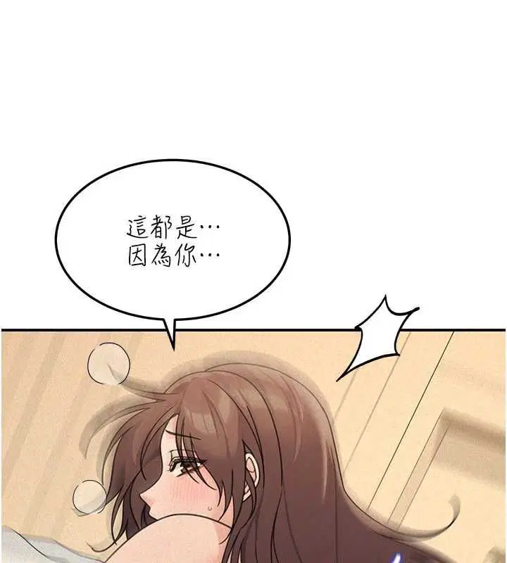 第26話 - 第4页