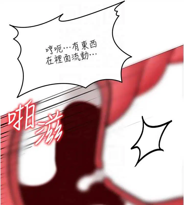 第26話 - 第87页