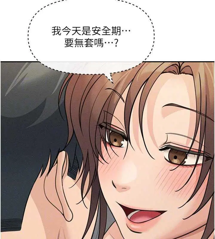 最終話-真正的幸福