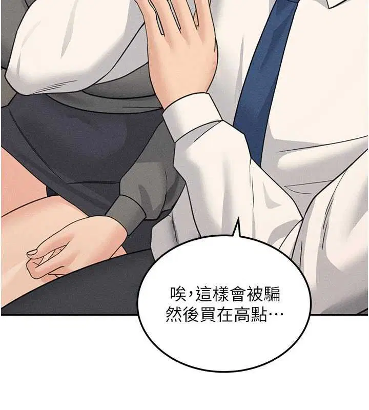 最終話-真正的幸福