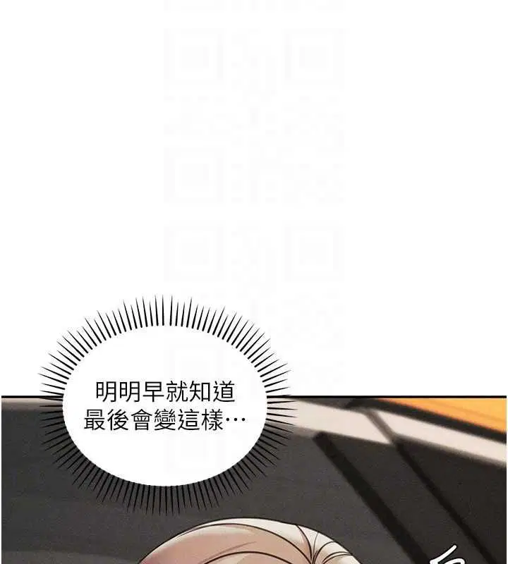 最終話-真正的幸福