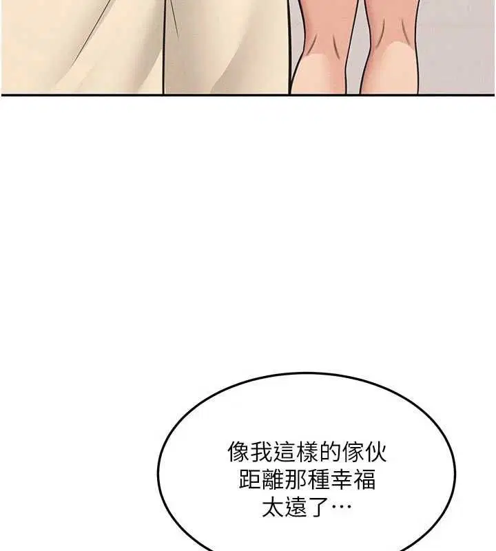 最終話-真正的幸福