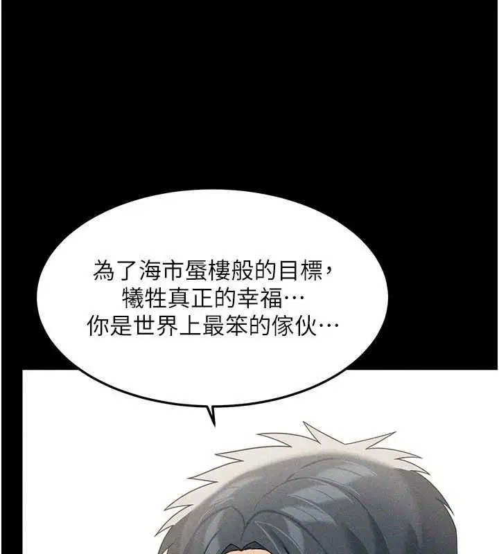 最終話-真正的幸福
