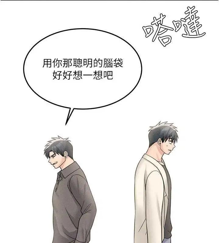 最終話-真正的幸福