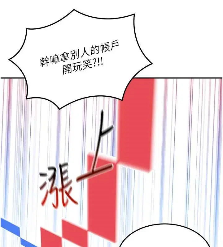 第20話 - 第110页