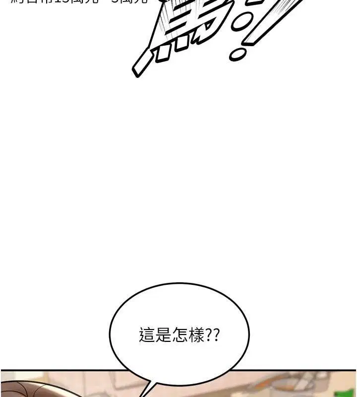 第20話 - 第119页