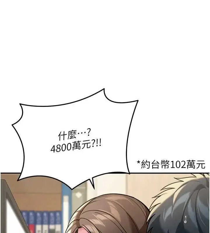 第21話 - 第105页