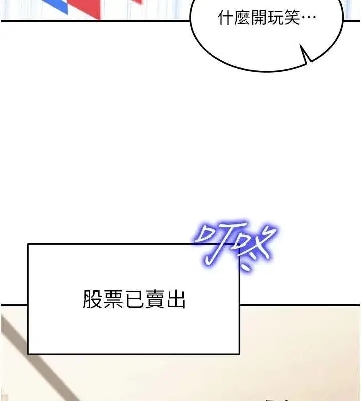 第21話 - 第111页