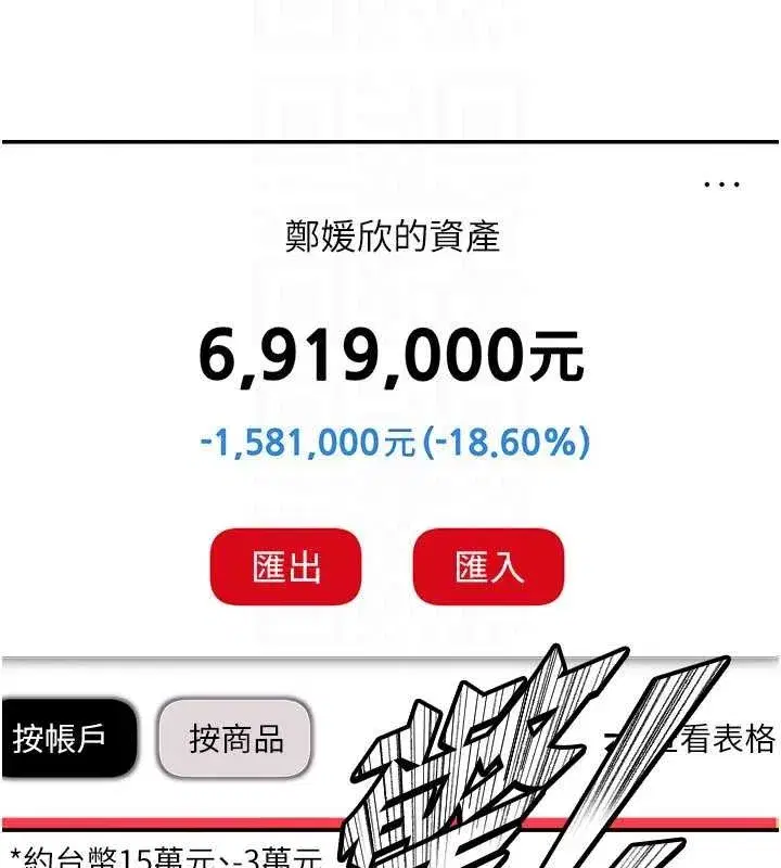 第21話 - 第118页