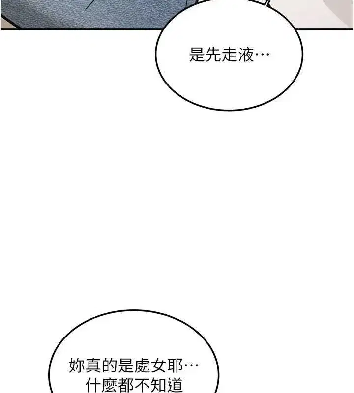 第29話