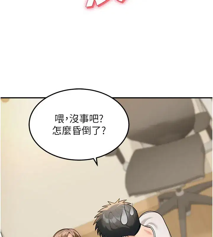 第33話