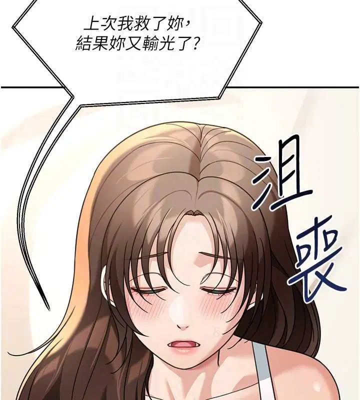 第34話 - 第104页