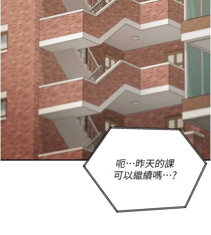 第34話 - 第11页