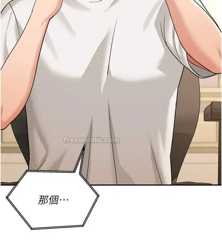 第34話 - 第14页