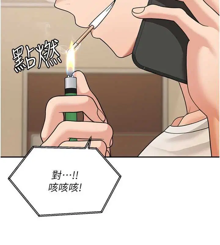 第34話 - 第21页