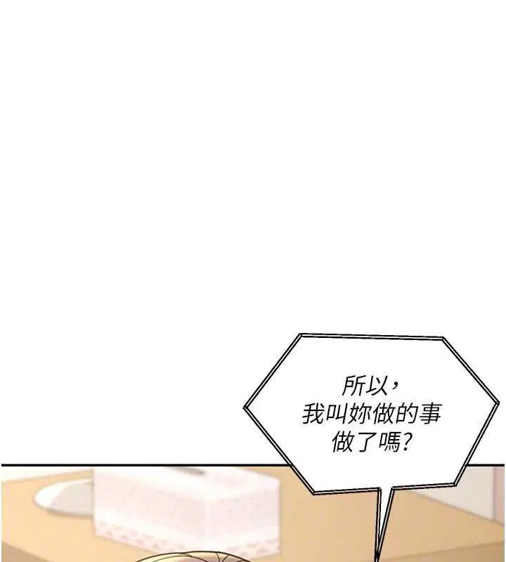 第34話 - 第29页