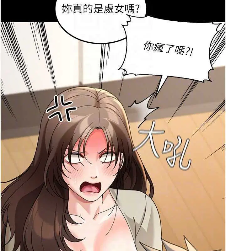 第34話 - 第45页