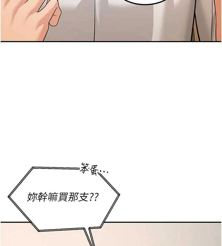 第34話 - 第52页