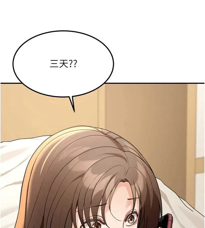第34話 - 第82页
