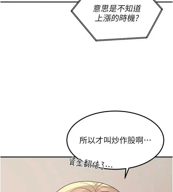 第34話 - 第92页
