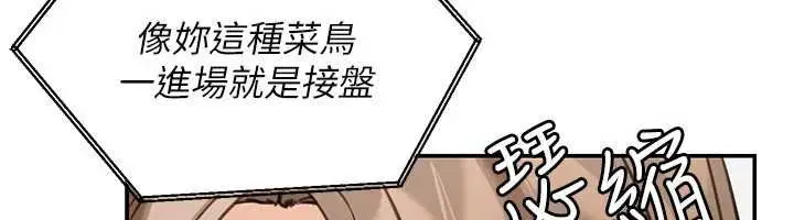第34話 - 第95页