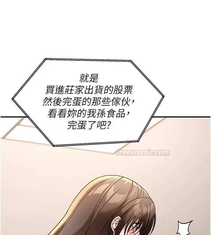 第34話 - 第98页