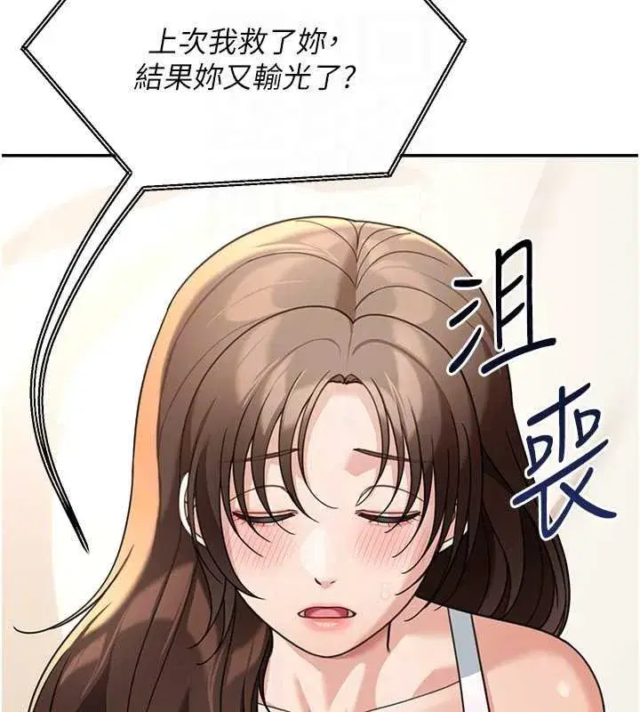 第35話 - 第104页