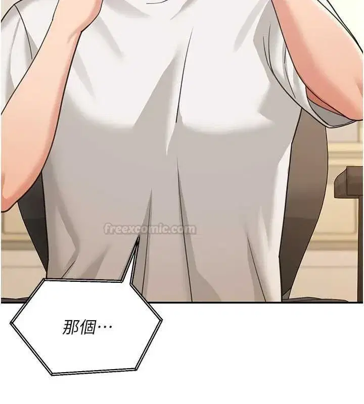 第35話 - 第14页