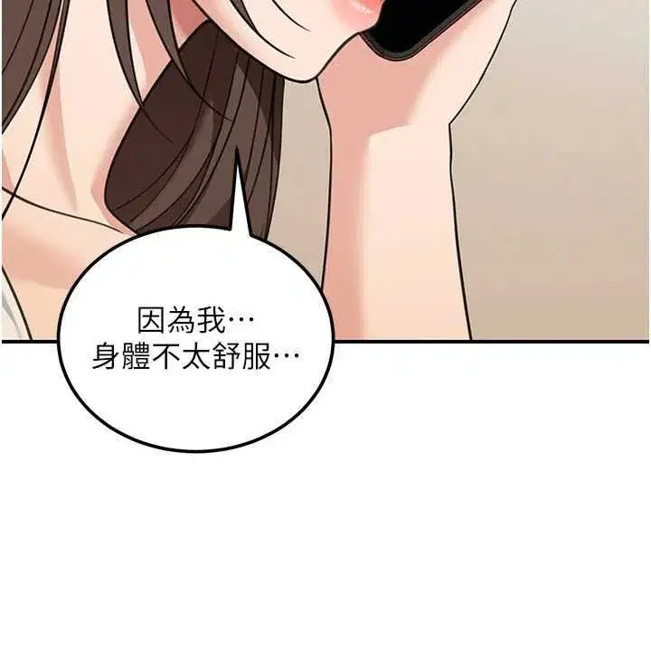第35話 - 第19页
