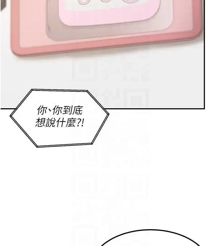 第35話 - 第26页