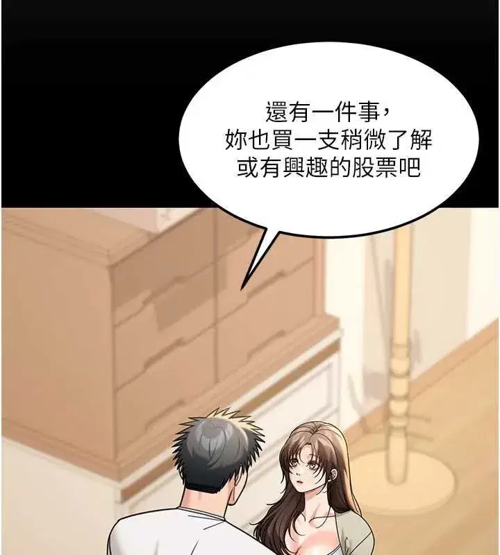 第35話 - 第33页
