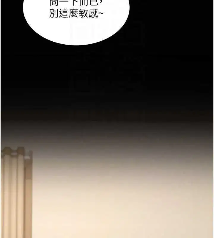 第35話 - 第47页